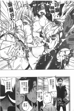 Page 84 of Pink Labyrinth | 粉紅色 性愛的迷宮