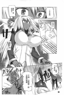 Page 91 of Pink Labyrinth | 粉紅色 性愛的迷宮