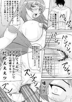 Page 7 of ED Sennou Choukyoushitsu