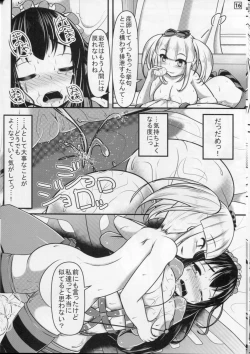 Page 17 of Papillion Bondage