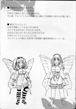 Page 28 of Papillion Bondage