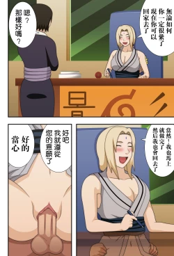 Page 26 of Kyonyuu no Ninja Chichikage