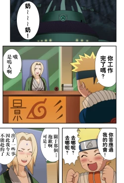 Page 3 of Kyonyuu no Ninja Chichikage