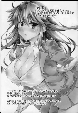 Page 3 of Ore wa Everest Jyanee