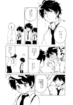 Page 17 of Boypussy, Ch. 1-3