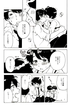 Page 19 of Boypussy, Ch. 1-3