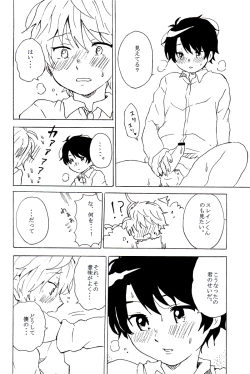 Page 5 of Boypussy, Ch. 1-3