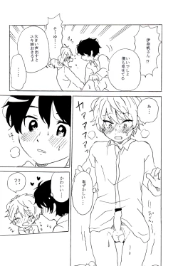 Page 6 of Boypussy, Ch. 1-3