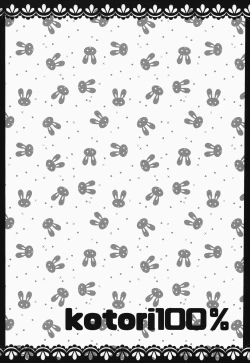 Page 17 of KOTORI 100%