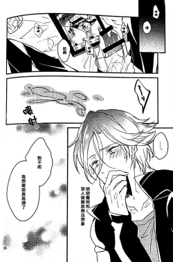 Page 21 of Mujikaku Hime-sama wa tachi ga warui