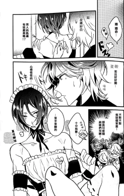 Page 4 of Mujikaku Hime-sama wa tachi ga warui