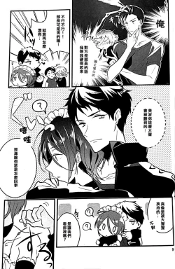 Page 6 of Mujikaku Hime-sama wa tachi ga warui