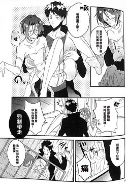 Page 12 of 17-sai no Hanayome