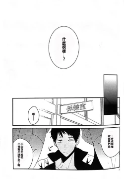 Page 4 of 17-sai no Hanayome