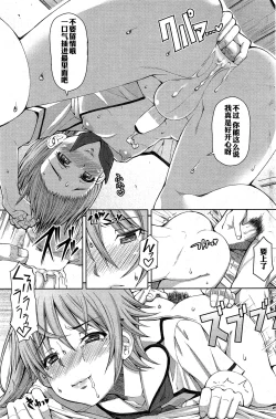 Page 24 of Houkago Shukujo-kai+ Higurashi no Koe