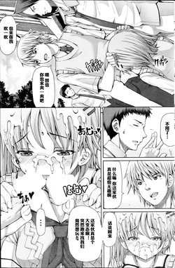 Download Houkago Shukujo-kai+ Higurashi no Koe