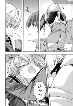 Page 15 of Prinz Eugen to Arashi no Yoru