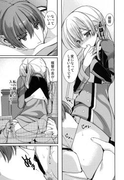 Page 18 of Prinz Eugen to Arashi no Yoru