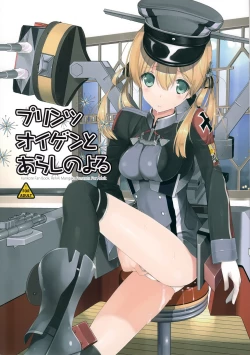 Page 1 of Prinz Eugen to Arashi no Yoru