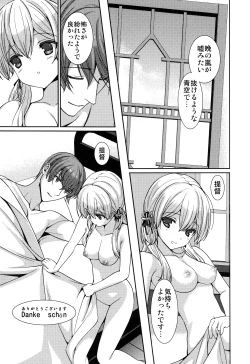 Page 38 of Prinz Eugen to Arashi no Yoru