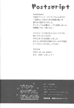 Page 41 of Prinz Eugen to Arashi no Yoru