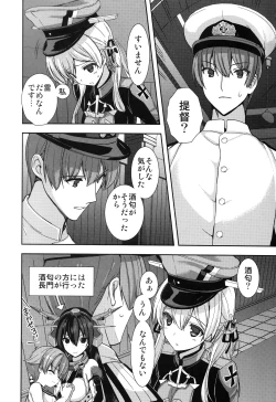 Page 7 of Prinz Eugen to Arashi no Yoru