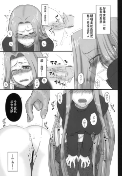 Page 11 of Netorareta Hime Kihei