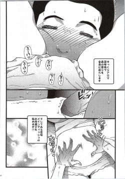 Page 13 of Pochaco Kawaii Kawaii