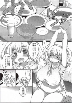 Page 6 of Pochaco Kawaii Kawaii