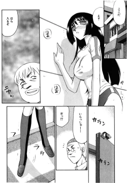Page 104 of Ruri Hari