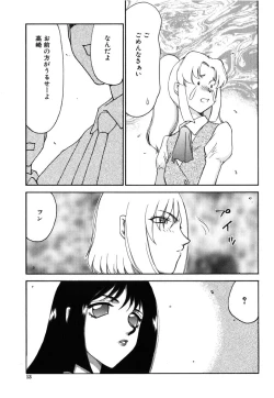 Page 11 of Ruri Hari