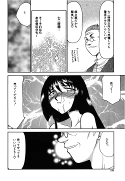 Page 122 of Ruri Hari