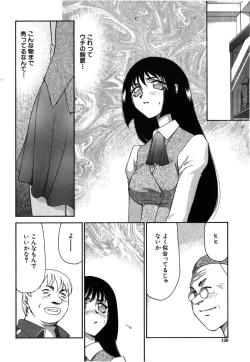 Page 124 of Ruri Hari