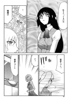 Page 14 of Ruri Hari