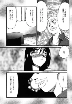 Page 195 of Ruri Hari