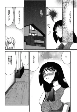 Page 198 of Ruri Hari