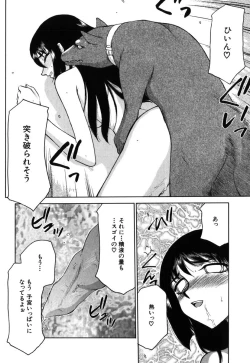 Page 204 of Ruri Hari