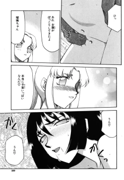 Page 207 of Ruri Hari