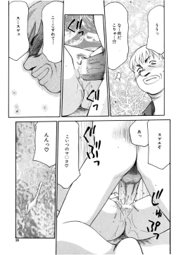 Page 23 of Ruri Hari