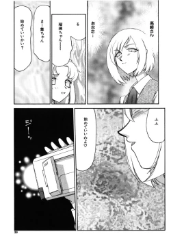 Page 37 of Ruri Hari