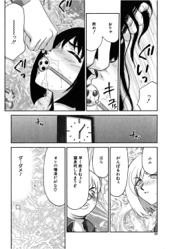 Page 40 of Ruri Hari