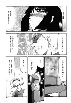 Page 63 of Ruri Hari