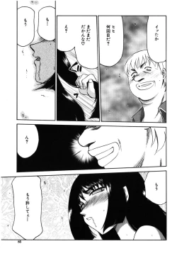 Page 83 of Ruri Hari