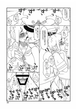 Page 14 of Fubuki-chan ga Onna ni Naru Made Kai
