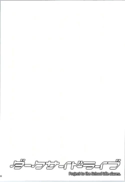 Page 17 of Darkside Live