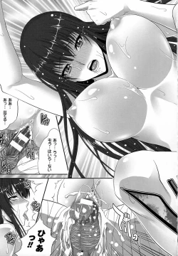 Page 124 of Ishu Kangoku