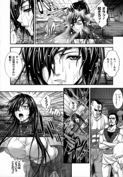 Page 129 of Ishu Kangoku