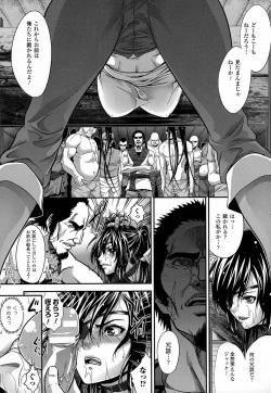 Page 130 of Ishu Kangoku