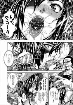 Page 131 of Ishu Kangoku