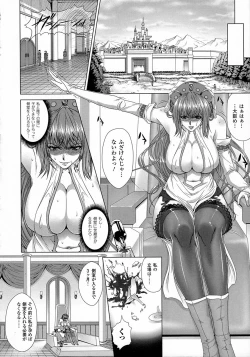 Page 141 of Ishu Kangoku